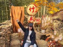 -竹泉村旅游度假区