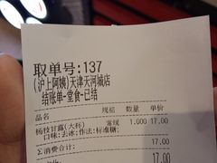 -沪上阿姨·精选茶饮(天河城店)
