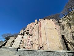 -泰山风景名胜区