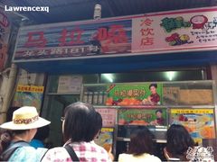 -马拉桑果汁(龙头路总店)