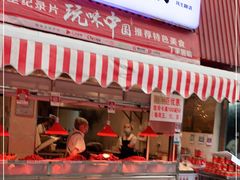 门面-丁家脆哨(民生路店)