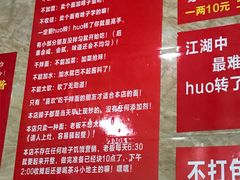 -左撇子私房面