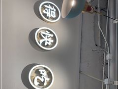 -花椒笑成都小馆(百脑汇店)