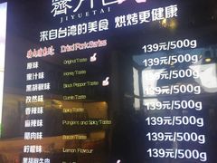 -霁月台现烤猪肉脯(万达茂店)