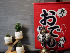 -柚下次·关东煮