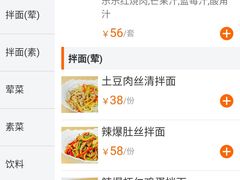 -文三里屯面馆(三里屯店)