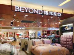 -博洋家纺(中商广场店)