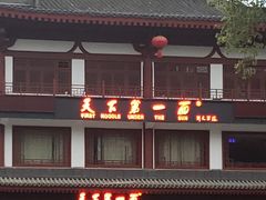 -天下第一面(大雁塔北广场店)