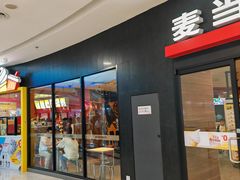 -麦当劳(万达餐厅)