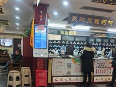 -固生堂中医连锁·推拿正骨·针灸艾灸(崇安寺分院)