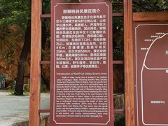 -大岭沟猕猴桃谷风景区