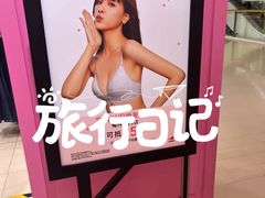 -6IXTY 8IGHT(朝阳大悦城店)