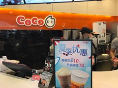 -CoCo都可(金狮店)