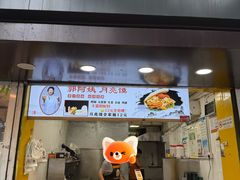 -郭阿姨月亮馍