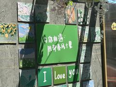-王歘歘·chuǎ火锅(五道营店)