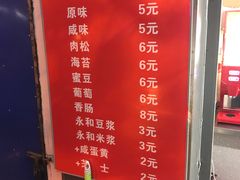 菜单-徐氏糯米包油条(三眼桥分店)