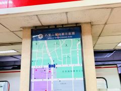 -八宝山(地铁站)