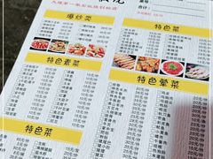 -阿昌白族石板烧(大理古城店)