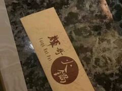 -辉哥火锅(虹桥路店)