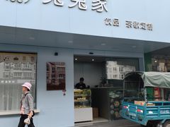 -兔兔家蛋糕甜品(德胜店)