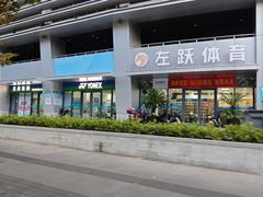 -萧山体育中心