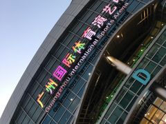 -宝能国际体育演艺中心