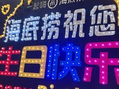 -海底捞火锅(泉城路店)