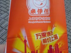 -来伊份(星湖街店)