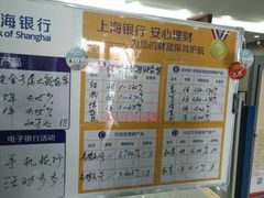 -上海银行24小时自助银行服务(复兴中路支行)