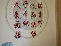 -上海交通大学医学院附属瑞金医院(总院)