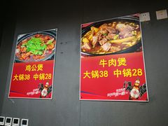 -范贤光鸡公煲(平乐园总店)