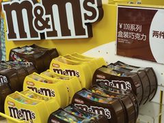 -m豆巧克力世界(上海世茂广场店)