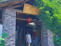 -李东农庄(中南百草园地标店)