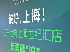 -上海世纪汇广场