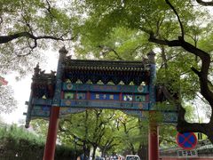 -北京国子监胡同