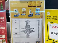 -一鸣真鲜奶吧(星光广场店)