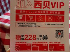 -西贝莜面村(万象天地店)