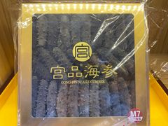 -宫品海参专卖店(静安大宁店)
