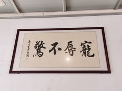 -烧鹅妹饭店