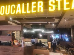 -豪客来牛排(红豆万花城店)