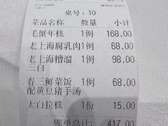-沈大成(南京东路店)