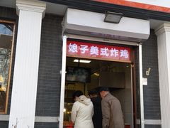 门面-郭记小街麻辣烫(虎坊路店)