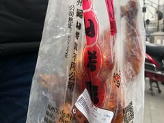 -吴山烤禽 (吴山路店)