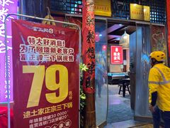 -富正毅三下锅连锁(三店)