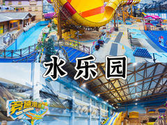 -长白山万达国际度假区