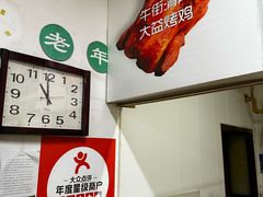 -大益烤鸡