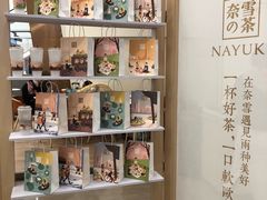 零售区-奈雪的茶(市百一店)