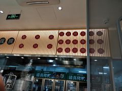 -紫光园·烤鸭(美术馆店)