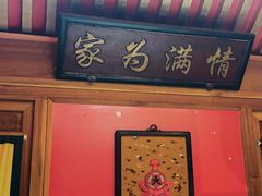 -情满四合院•京菜•烤鸭(动物园店)