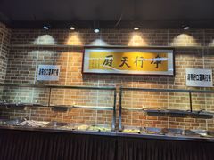 -净行天厨(莲塘总店)